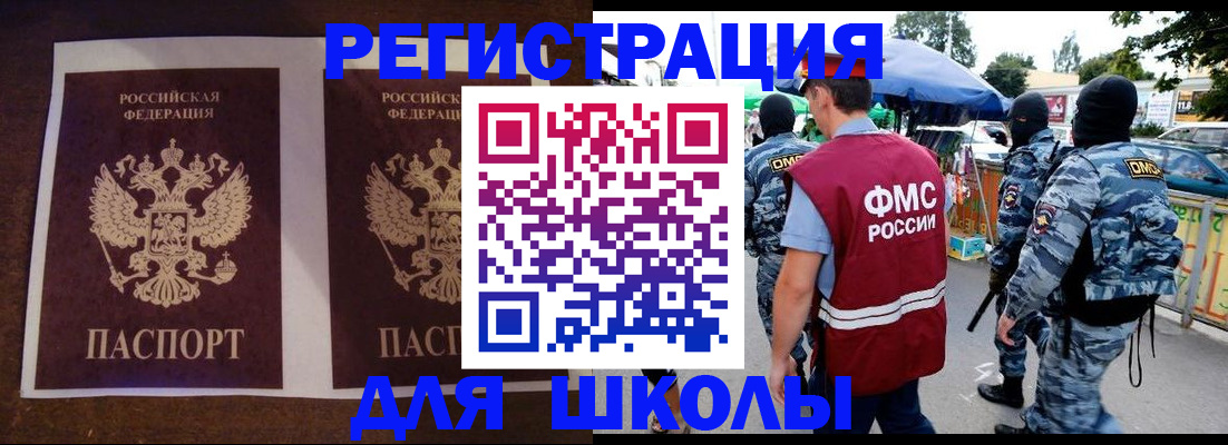 прописка законно в Светогорске