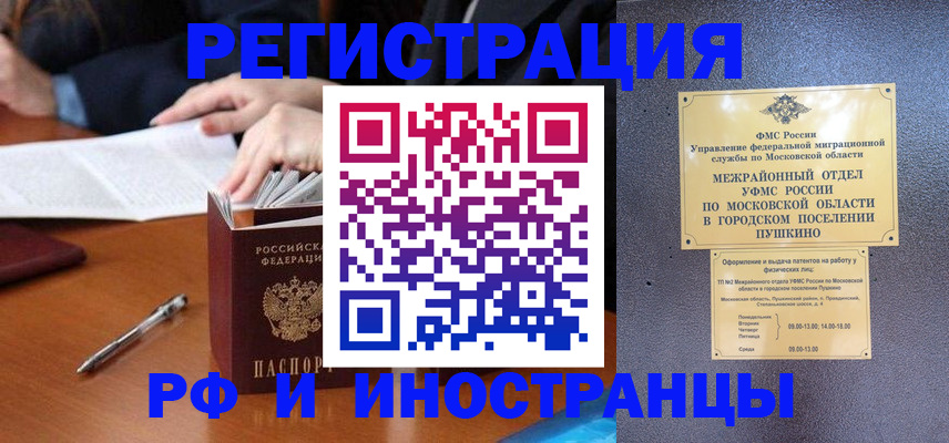 купить прописку в Светогорске
