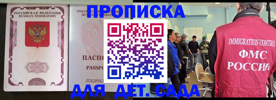 временная регистрация гарантия в Светогорске