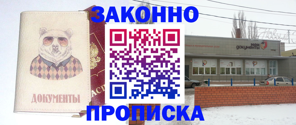 где прописаться в Светогорске