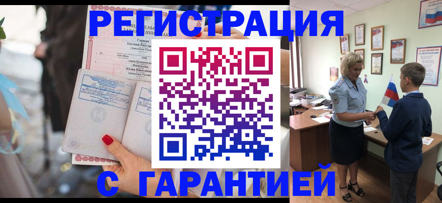 прописка для военкомата в Светогорске