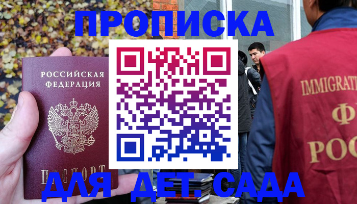 временная регистрация для всех в Светогорске