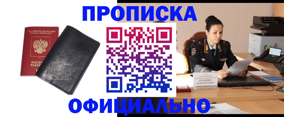 временная регистрация для всех в Светогорске