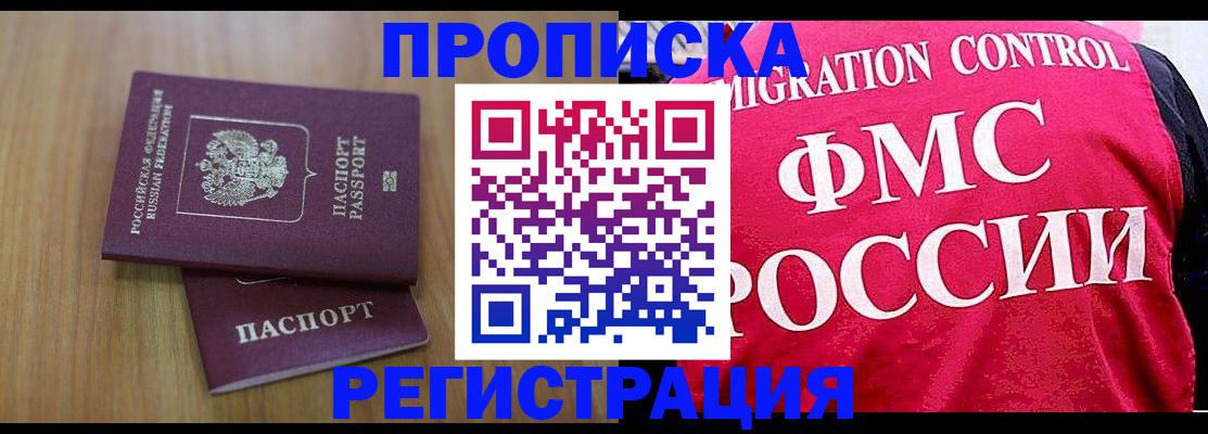 временная регистрация недорого в Светогорске