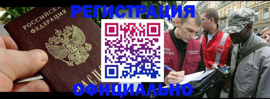 купить прописку в Светогорске