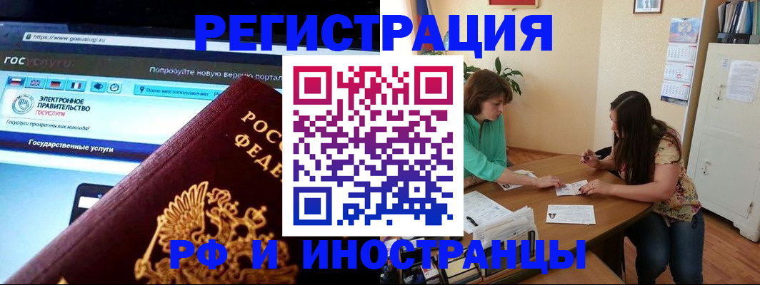 прописка регистрация в Светогорске